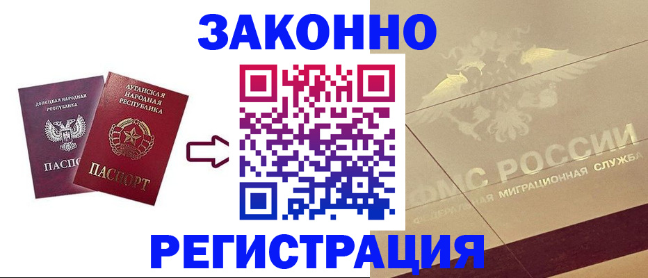 временная регистрация купить в Лобне